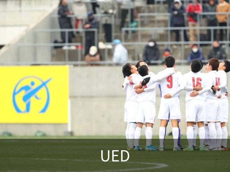 UED介绍